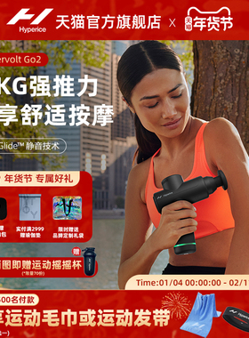 Hyperice筋膜枪迷你便携专业级肌肉按摩器放松HypervoltGo2颈膜枪