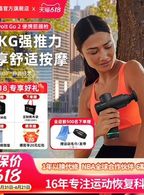 Hyperice筋膜枪迷你便携专业级肌肉按摩器放松HypervoltGo2颈膜枪