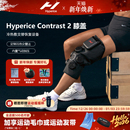 HypericeX2膝盖按摩仪器护膝冷热敷肩部舒缓运动恢复contrast