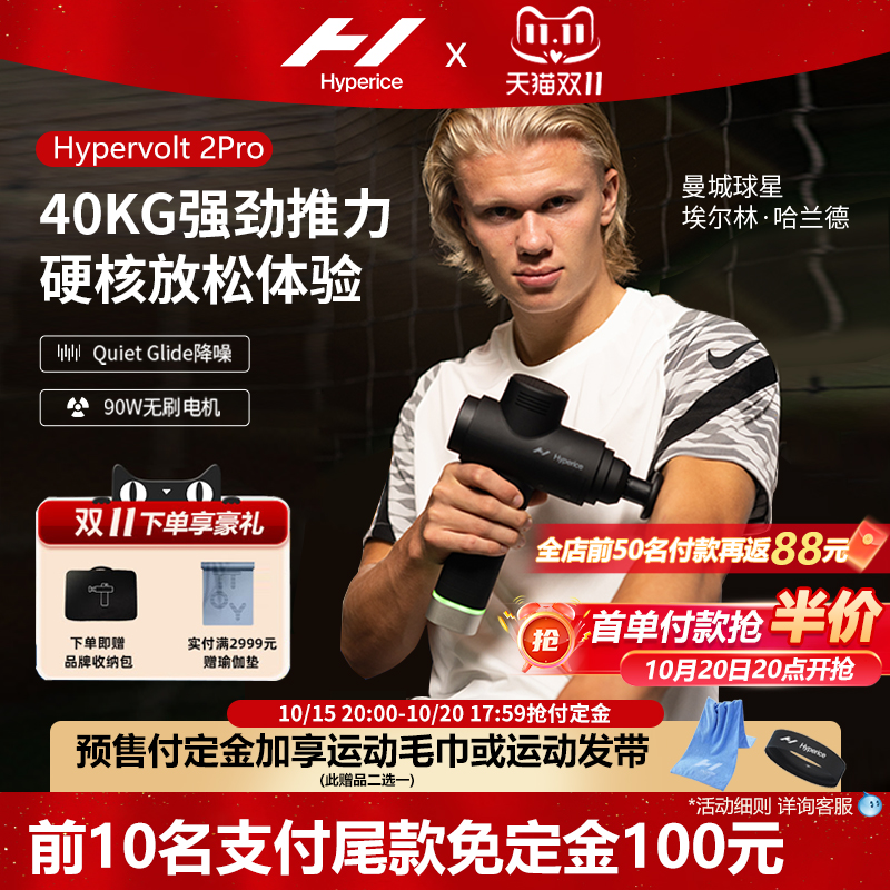 专业级筋膜枪肌肉放松