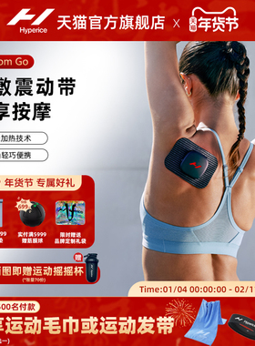 美国Hyperice热敷振动按摩仪迷你款便捷腰带Venom Go磁贴式护腰带