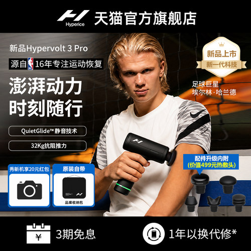 第三代自研电机 肌肉放松按摩仪 热敷按摩仪