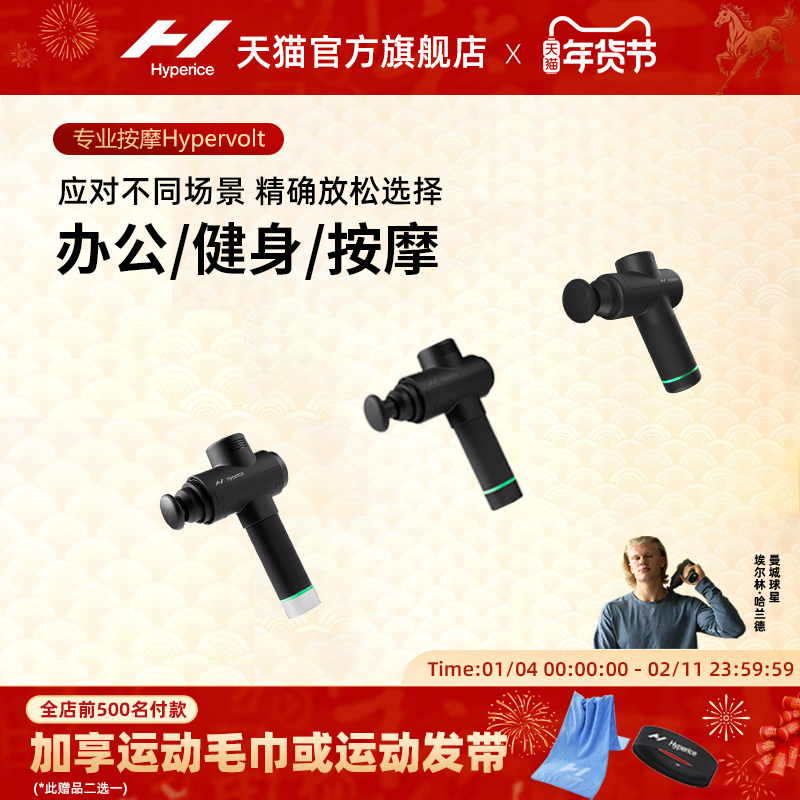 美国Hyperice海博艾斯筋膜枪肌肉按摩器静音男女用颈膜Hypervolt,运动/瑜伽/健身/球迷用品,筋膜枪,淘宝优惠券,粉丝福利购,淘宝优惠卷