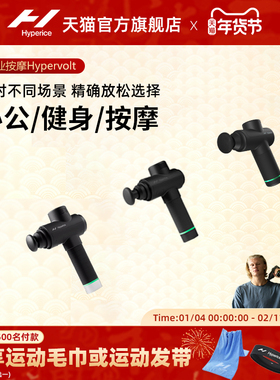 美国Hyperice海博艾斯筋膜枪肌肉按摩器静音男女用颈膜Hypervolt