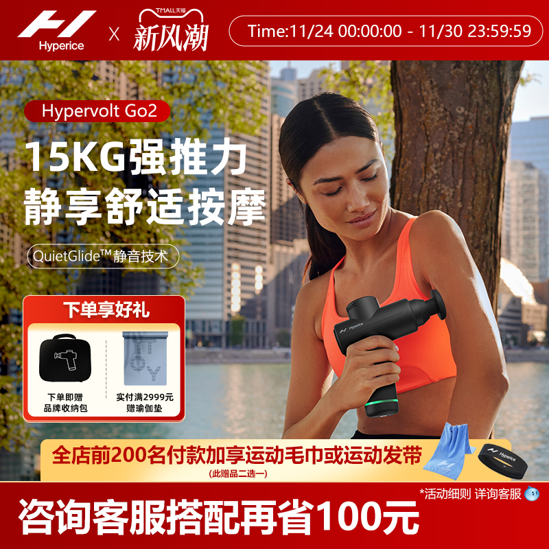 Hyperice肌肉筋膜枪男女减肥拉伸