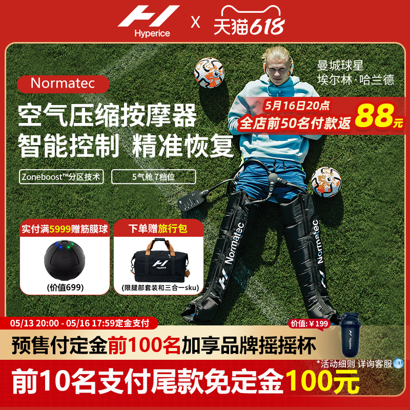 618ԤۣHyperice˹Normatec3ѹɿָȲ