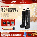 Hyperice 廋腿NormaTec肌肉按摩器 Hyperflux气压恢复腿部放松裤