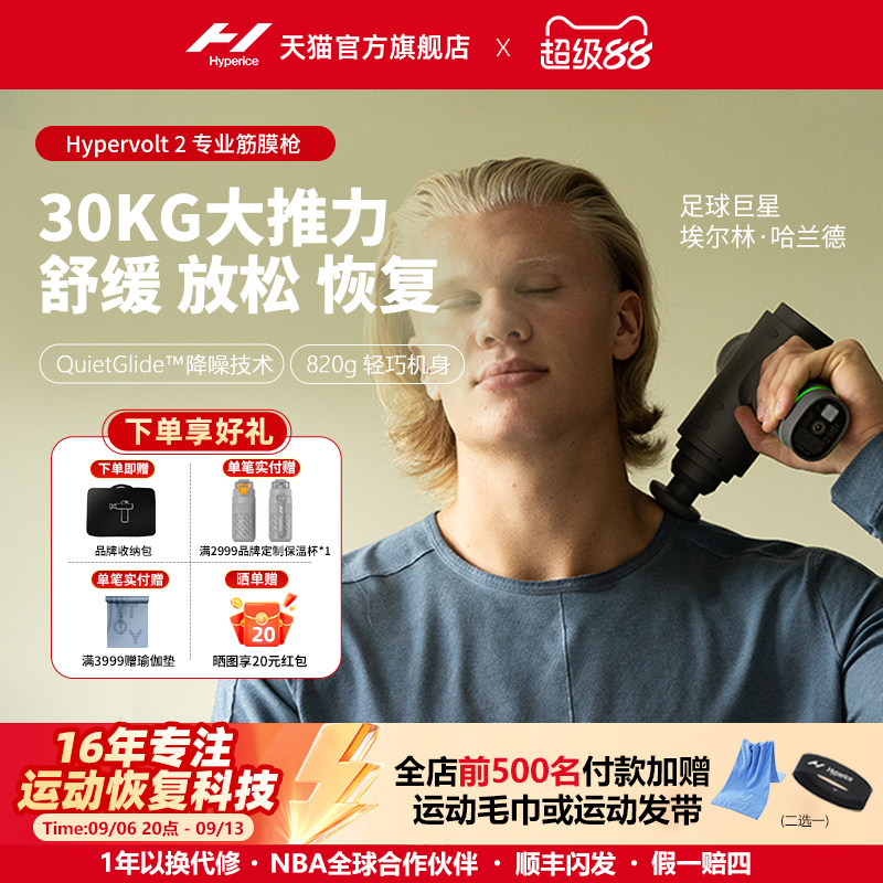 美国海博艾斯专业级肌肉筋膜枪图片