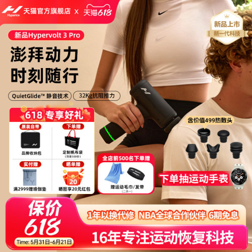 第三代自研电机 肌肉放松按摩仪 热敷按摩仪
