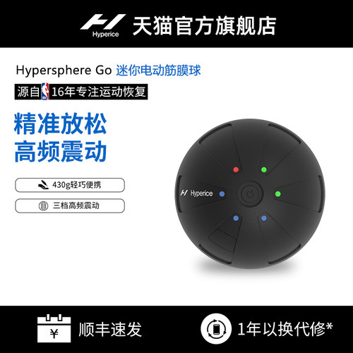 Mini筋膜球灵活便携震感来袭