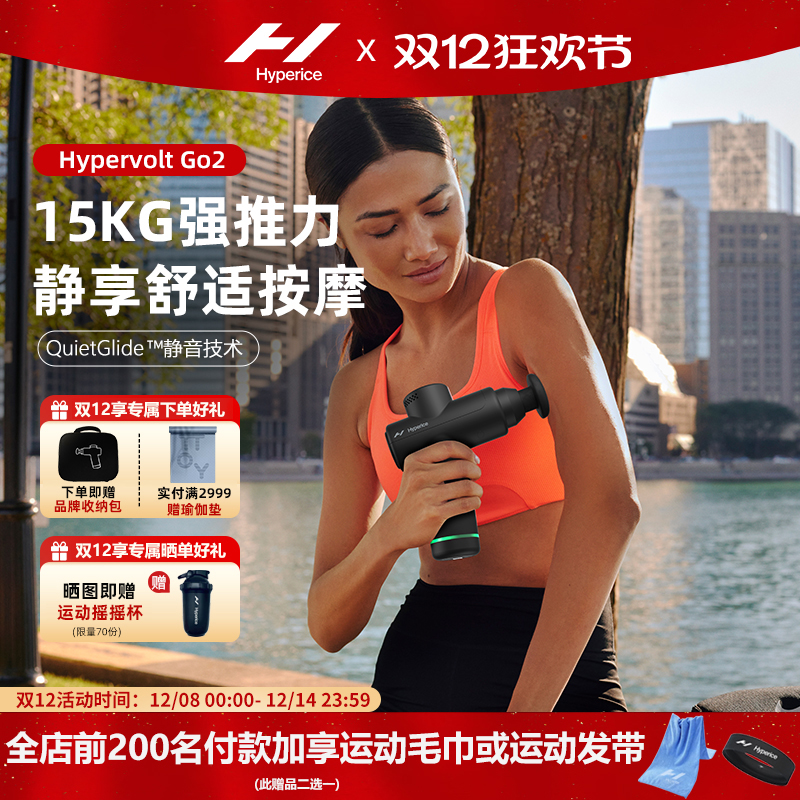 Hyperice肌肉筋膜枪男女减肥拉伸