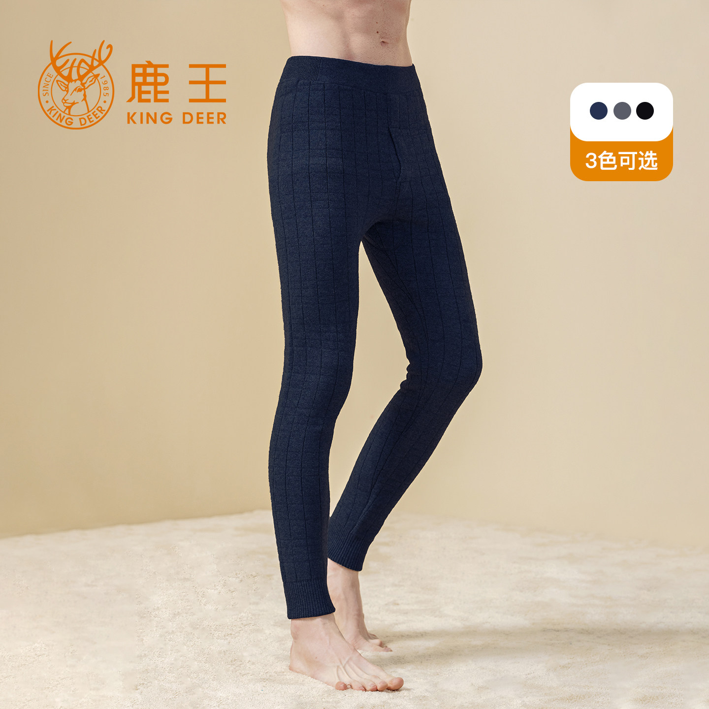 鹿王羊绒裤男士双层打格保暖