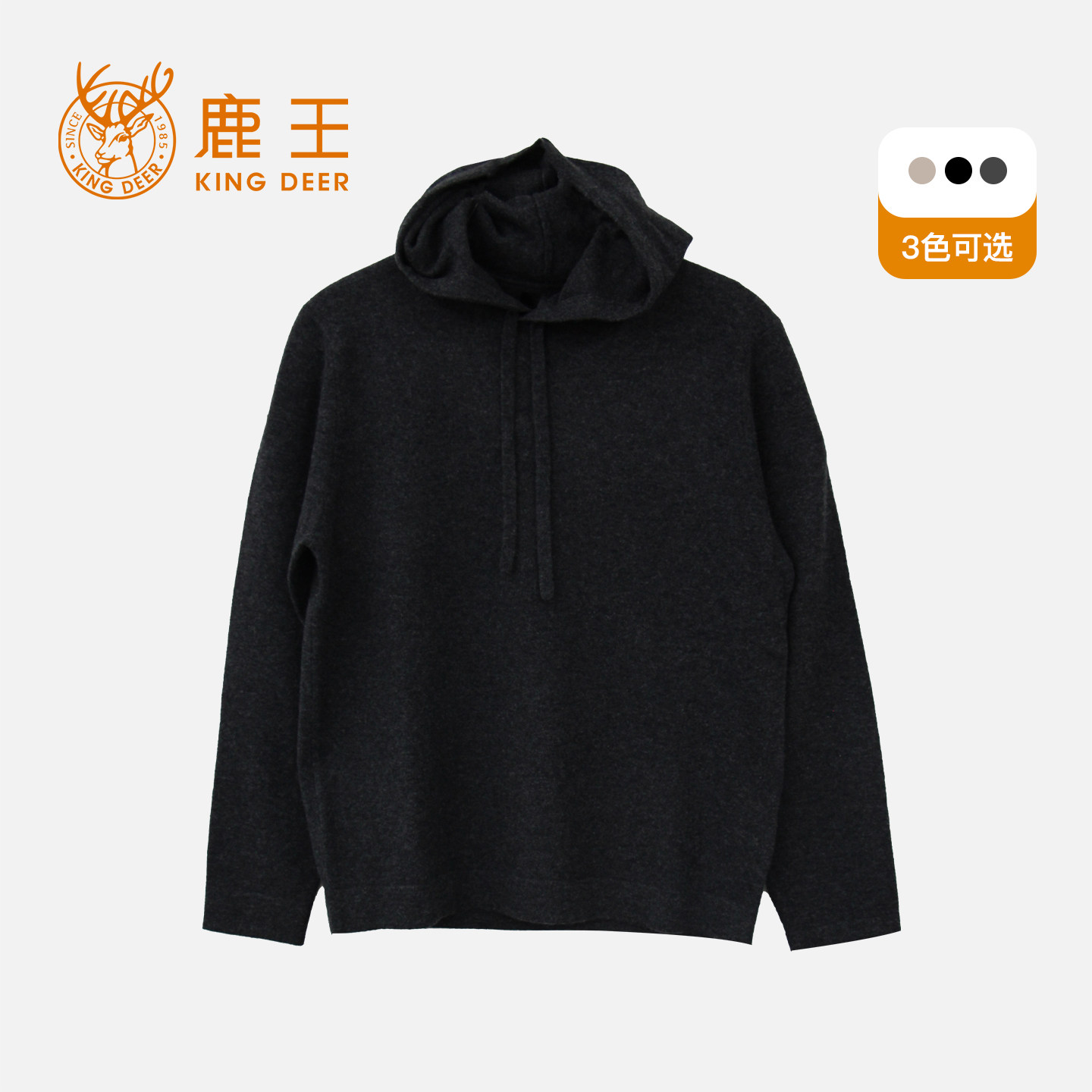 【宠粉福利】鹿王羊绒衫男女亲子同款带帽平针套头针织衫秋冬新款