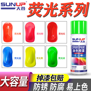 荧光自喷漆汽车手摇喷漆不掉色金属防锈漆标记反光荧光漆自喷油漆