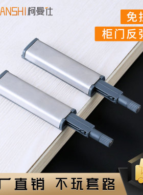 柯曼仕柜门衣橱反弹器免拉手抽屉隐形弹簧反弹开关磁吸碰珠开门器