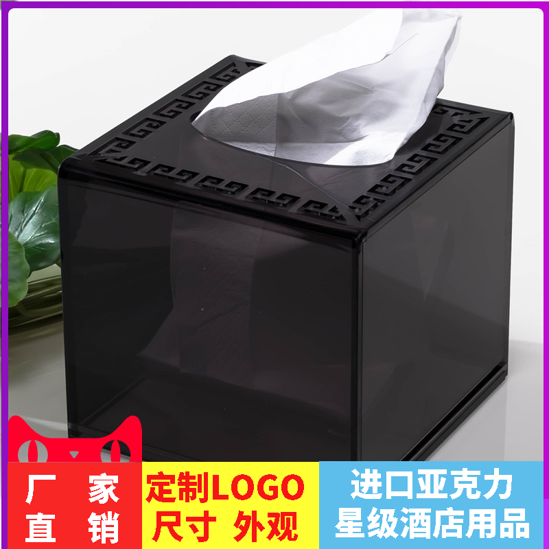美亚克力用客厅正方形酒店纸巾盒
