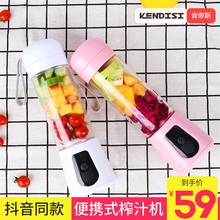 肯帝斯便携式榨汁机家用水果小型迷你型电动榨汁杯摇摇杯充电