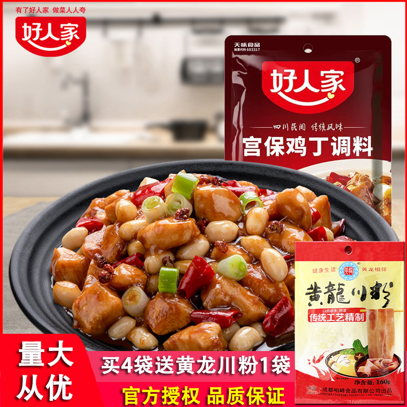 好人家宫保鸡丁80g四川炒菜佐料