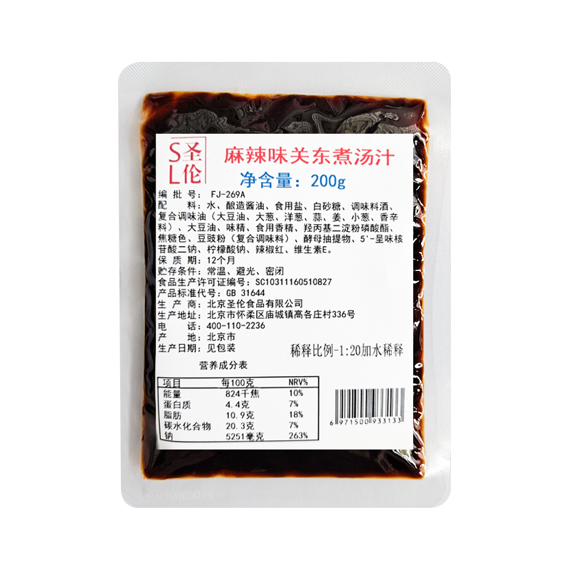 麻辣味关东煮汤汁200g*50袋