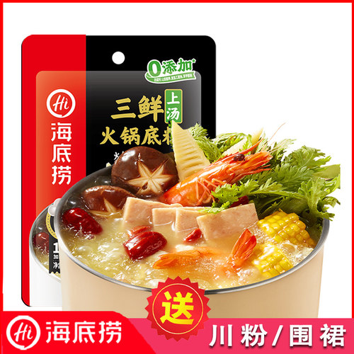 海底捞上汤三鲜单人煮面火锅底料