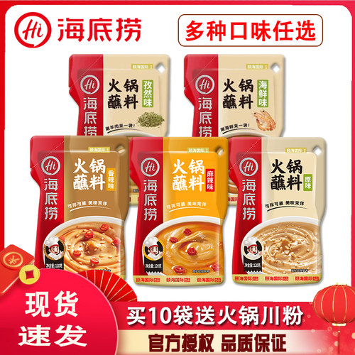 海底捞火锅蘸料原味酱