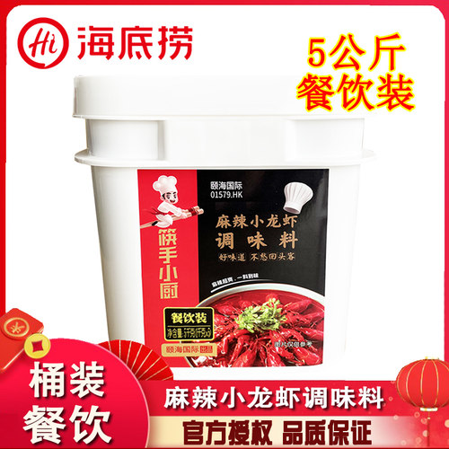 悦颐海5kg香辣蟹小龙虾调味料