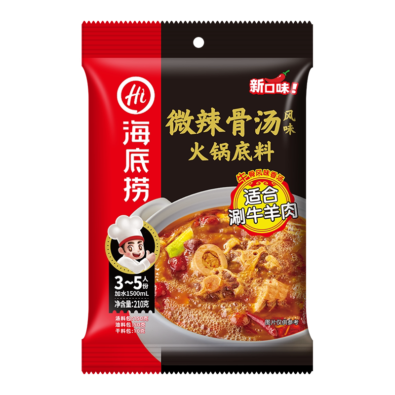 海底捞微辣骨汤火锅底料210g餐饮