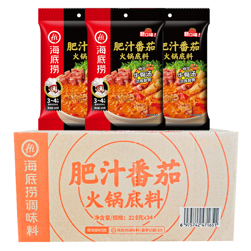 海底捞肥汁番茄底料220g*17袋