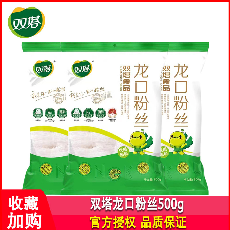 双塔龙口粉丝500g袋装家用