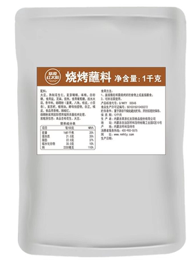 草原红太阳1kg内蒙调料烧烤蘸料