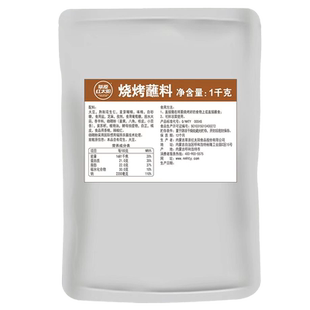 草原红太阳九田家同款原味香辣烧烤蘸料1kg餐饮烤串撒料烤肉酱料