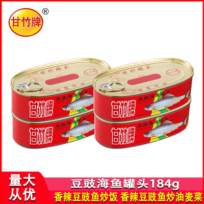 甘竹牌豆豉海鱼184g家用