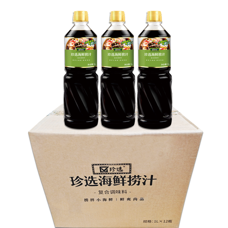 珍选海鲜捞汁1L餐饮装捞汁小海鲜