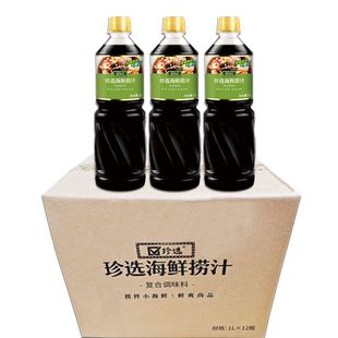 珍选海鲜捞汁1L*12瓶餐饮捞汁小海鲜网红酸辣柠檬鸡爪酸甜凉拌汁