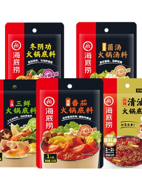 海底捞清油麻辣番茄120g火锅底料
