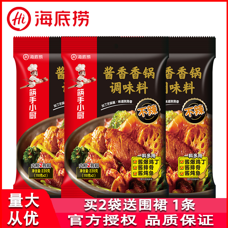 捞酱香香锅调味料220g安徽酱香