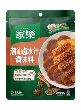 家乐潮汕卤水汁卤料汁家用优惠