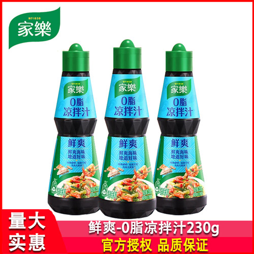 家乐鲜爽0脂凉拌汁230g家用