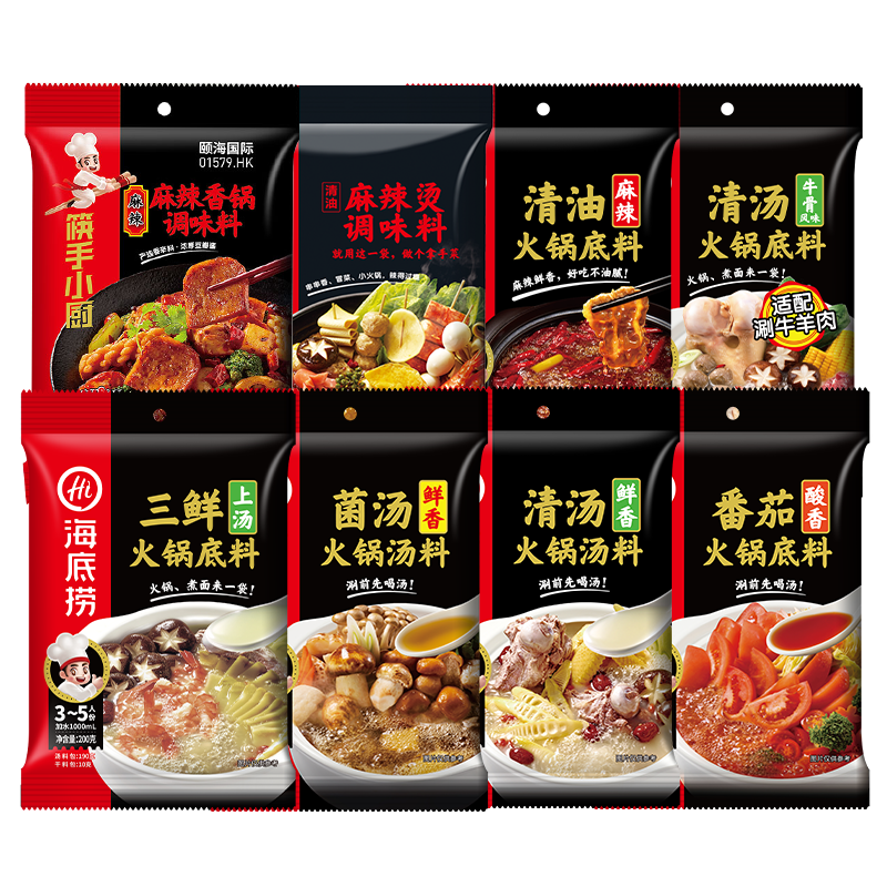 海底捞番茄清油麻辣四川火锅底料