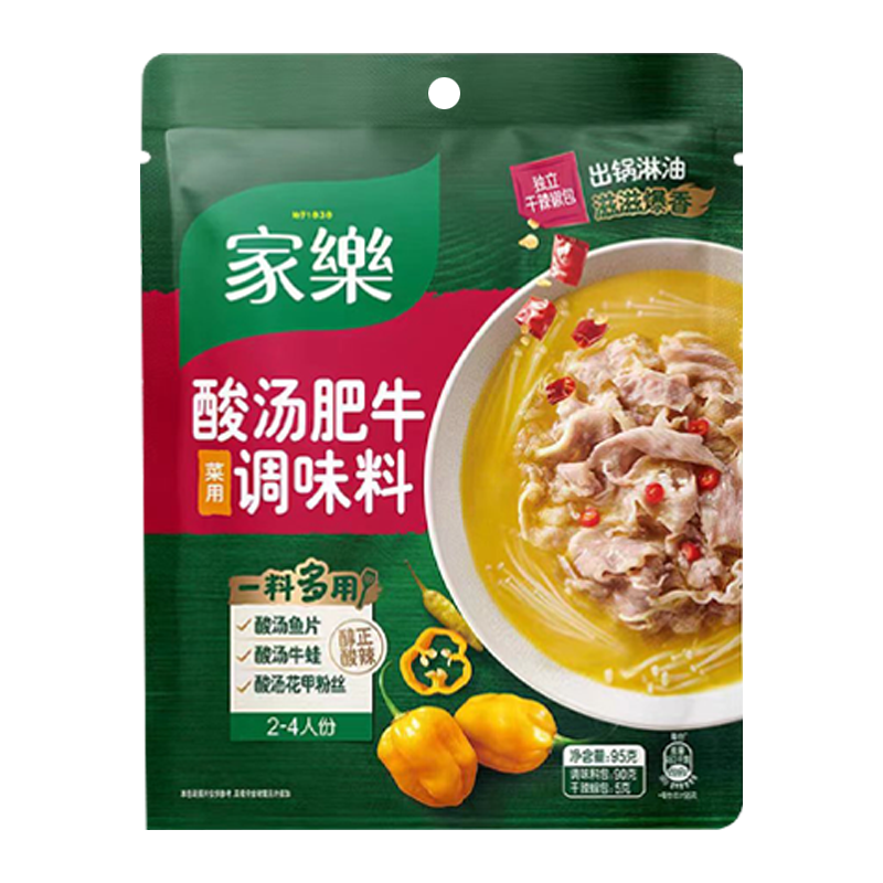 家乐酸汤肥牛袋整箱火锅底料