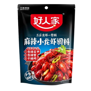 好人家麻辣小龙虾调料200g*3袋炒辣蟹田螺海鲜料香辣蒜蓉十三香料