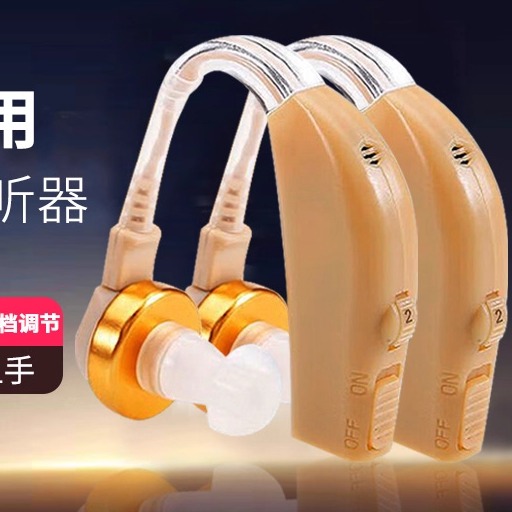 建志助听器老人专用正品耳聋耳背声音放大器蓝牙助听器