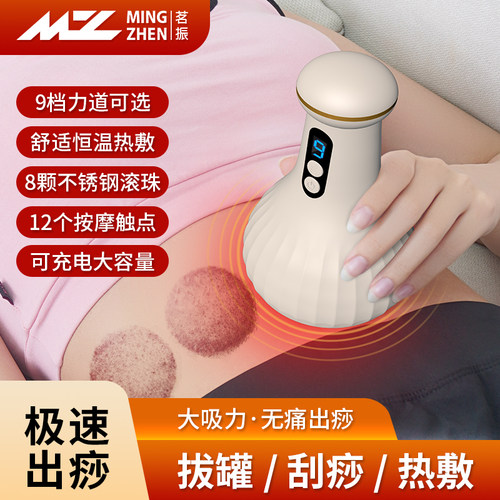 茗振电动刮痧仪器拔罐拔罐经络刷