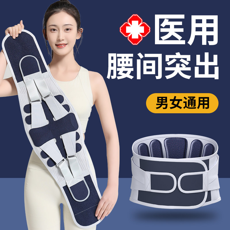 护腰带腰间盘突出腰椎腰肌劳损男士女士专用腰托医疗腰部支撑钢板