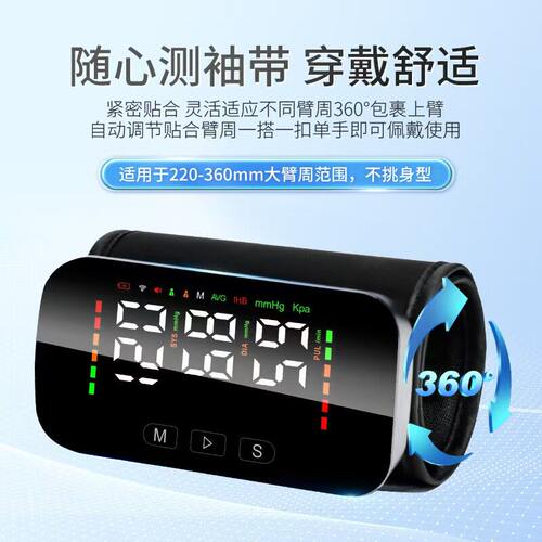 医用级血压计上臂一体式血压计家用高精准血压测量仪便携式血压计