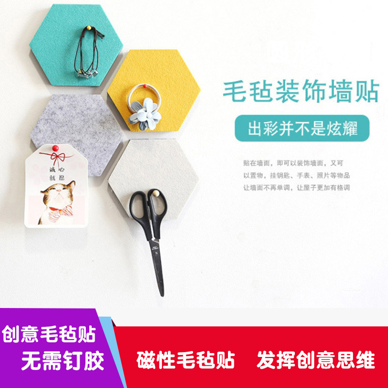 originality Hexagon magnetic square felt Wall stickers household Photo wall to work in an office decorate Message boardsin the Electronic Dictionary/Electronic paper book/Stationery , Other cultural goods  category - from Buy2taobao.com to provide professional Taobao agent buy service