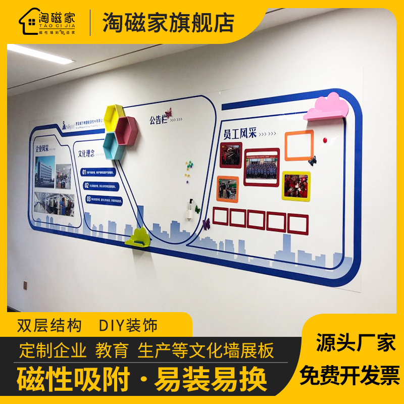 公司企业文化墙定制设计磁性书写