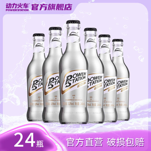 动力火车苏打酒3.5度酒精鸡尾酒