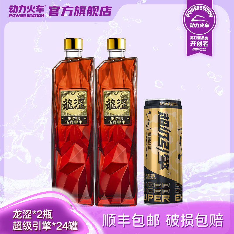 动力火车龙涩草本风味利口酒