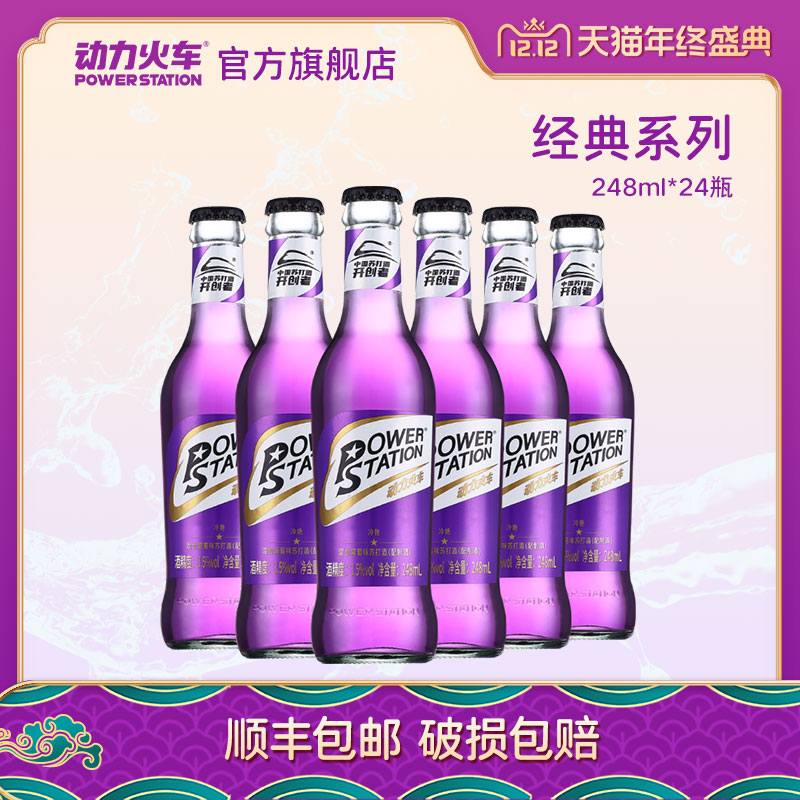 瓶装冷艳苏打酒动力火车300ml